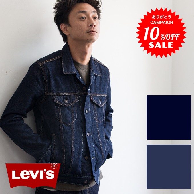 【Levi's リーバイス】デニム トラッカー ジャケット 72334-01