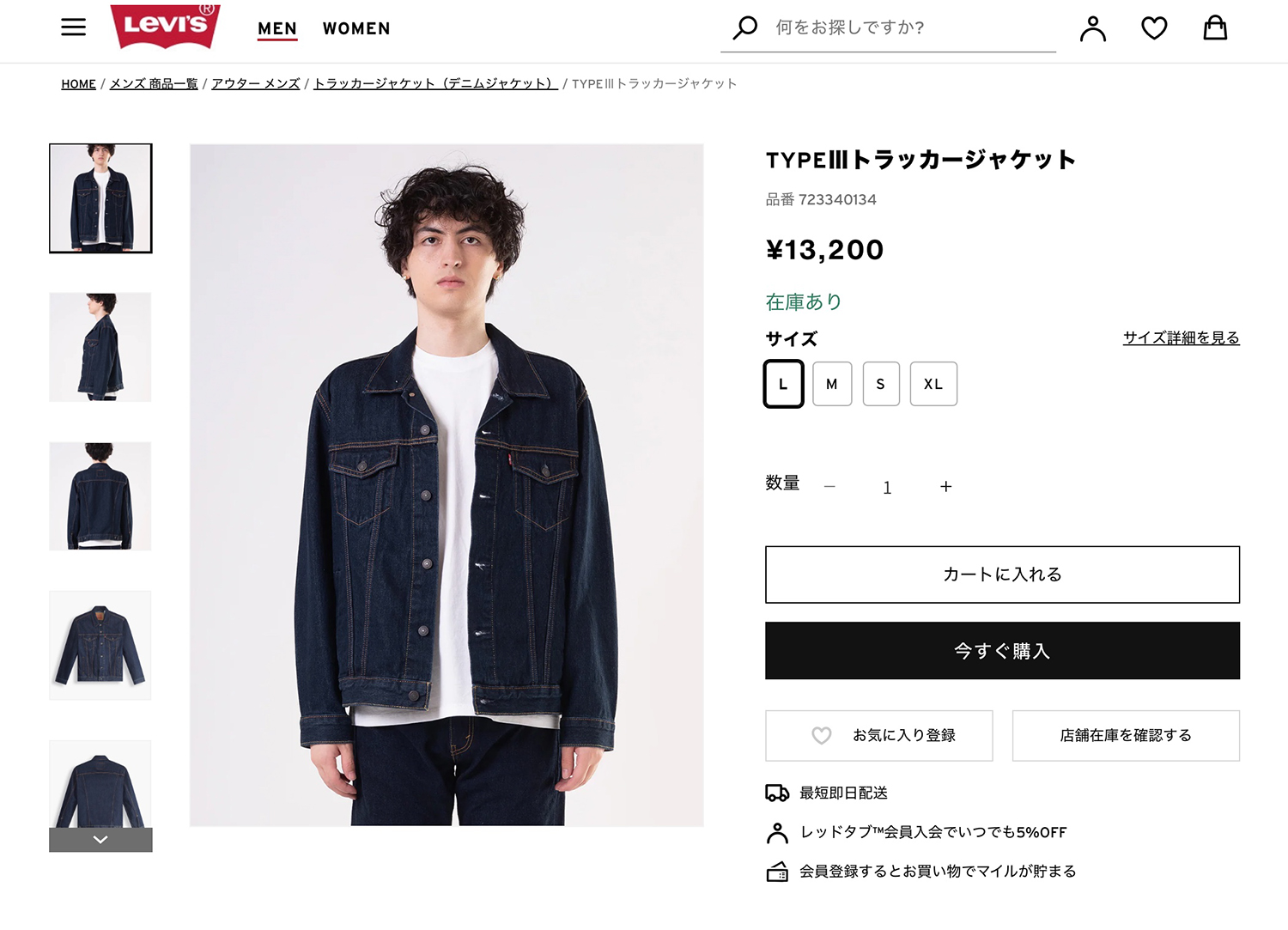 Levi's RED TAB リーバイス TYPE3 トラッカージャケット デニム