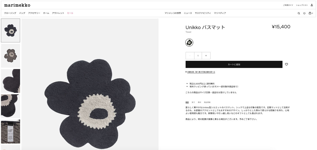 marimekko（マリメッコ） Unikko bath mat ウニッコ バスマット