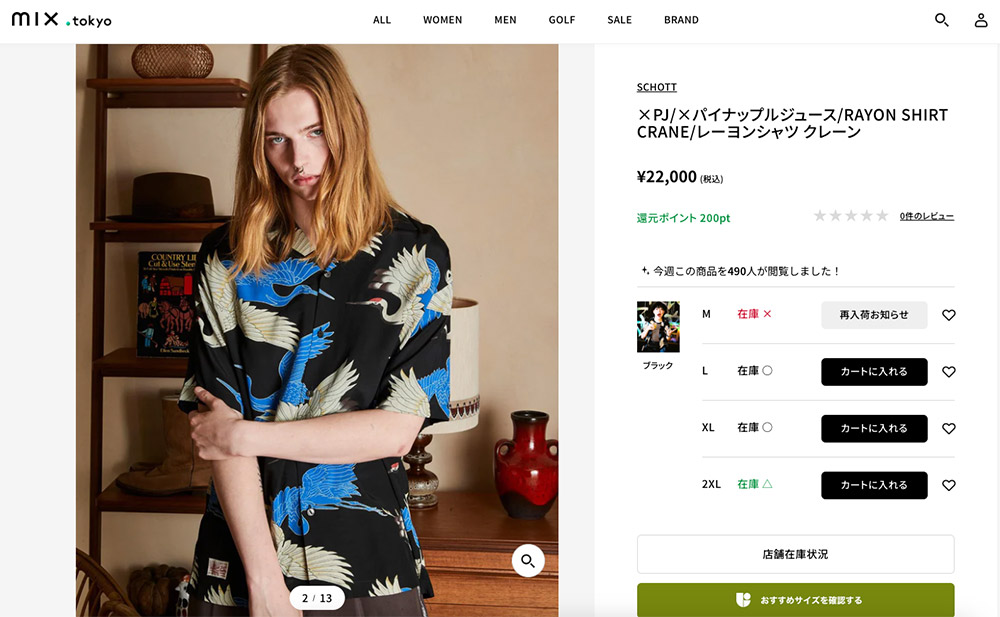 SCHOTT（ショット） ×PJ ×パイナップルジュース RAYON SHIRT CRANE