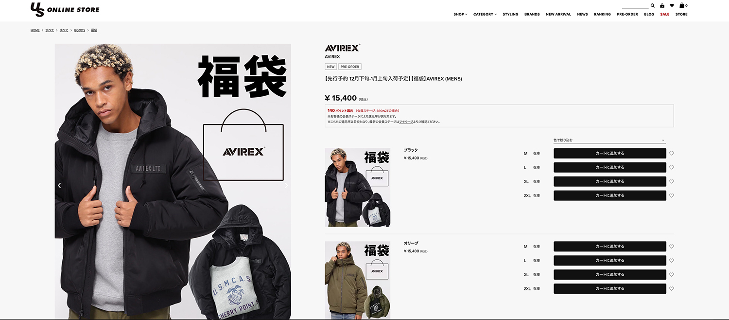 AVIREX アヴィレックス HAPPY BAG 2024 MEN'S 2025 新春福袋 AVIREX アヴィレックス HAPPY BAG 2024 MEN'S 2025 新春福袋