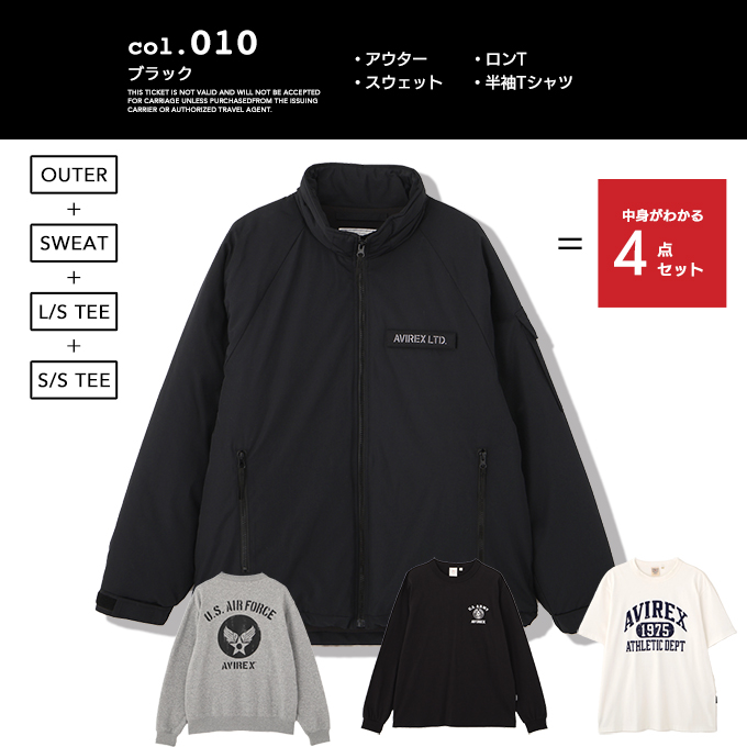 AVIREX（アヴィレックス） HAPPY BAG 2026 MEN'S 2026 新春福袋 メンズ