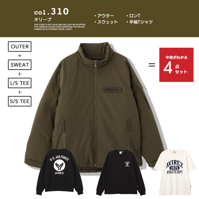 AVIREX（アヴィレックス） HAPPY BAG 2026 MEN'S 2026 新春福袋 メンズ