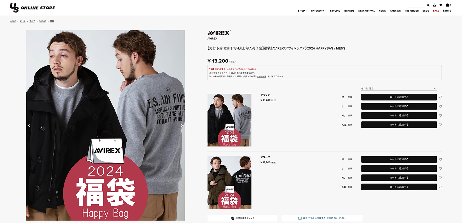 AVIREX（アヴィレックス） HAPPY BAG 2024 MEN'S 2024 新春福袋 メンズ