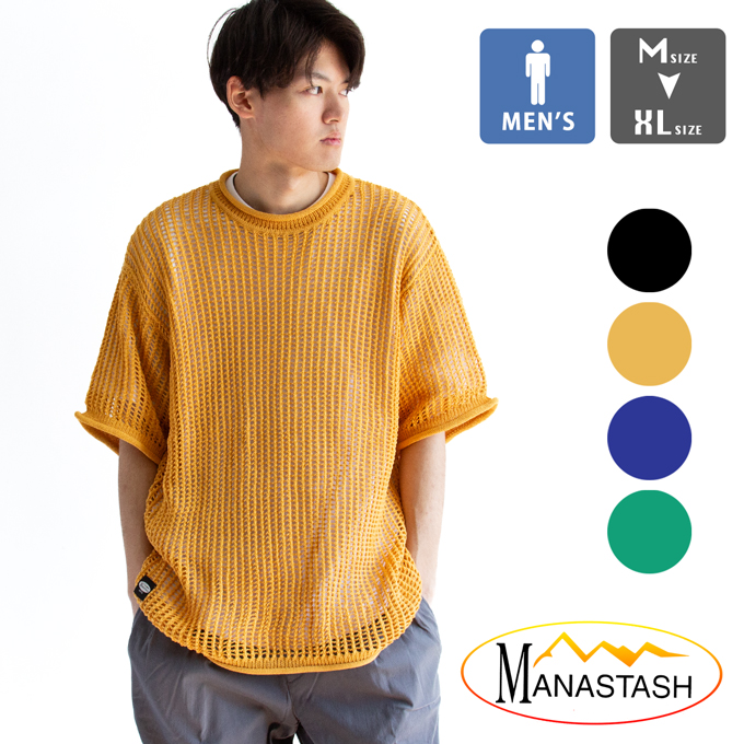 MANASTASH/マナスタッシュ/メッシュサマーセーター/イエロー/Lサイズ MANASTASH マナスタッシュ メッシュ サマー セーター MESH