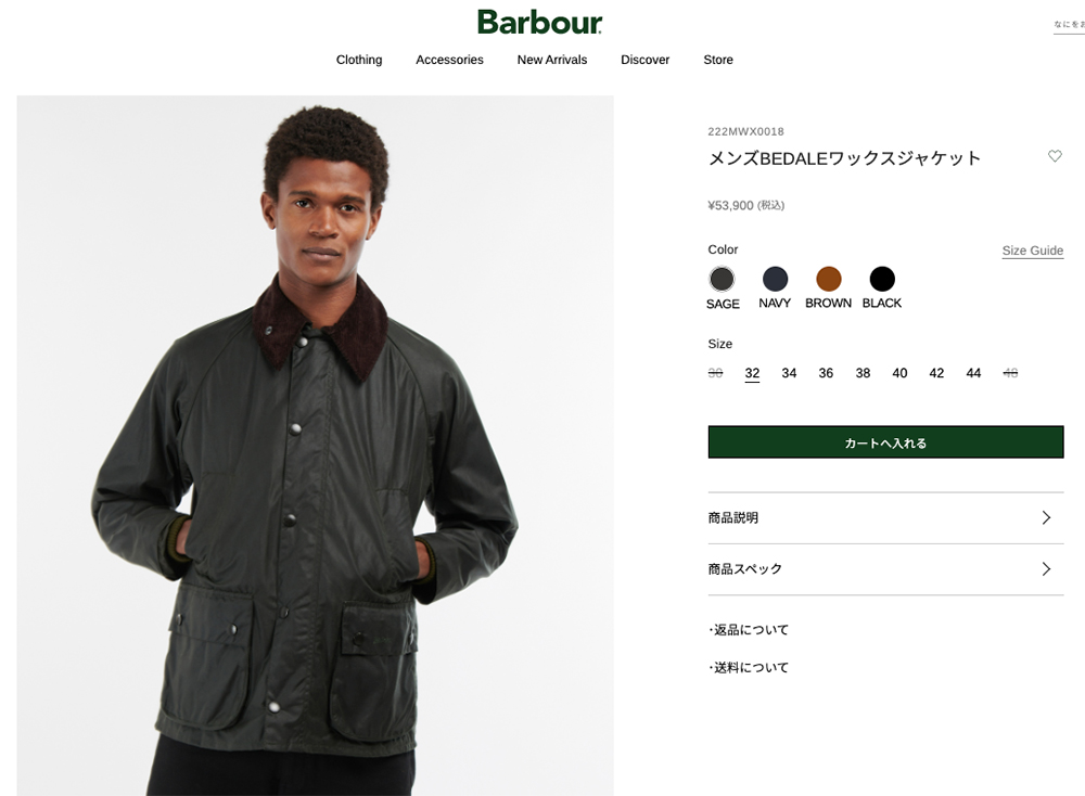 Barbour バブアー 】 メンズ BEDALE ビデイル ワックスジャケット 222MWX0018 / 793-3152007 / 22AW ※  : 793-3152007ec : ジーンズステーション Yahoo!店 - 通販 - Yahoo!ショッピング