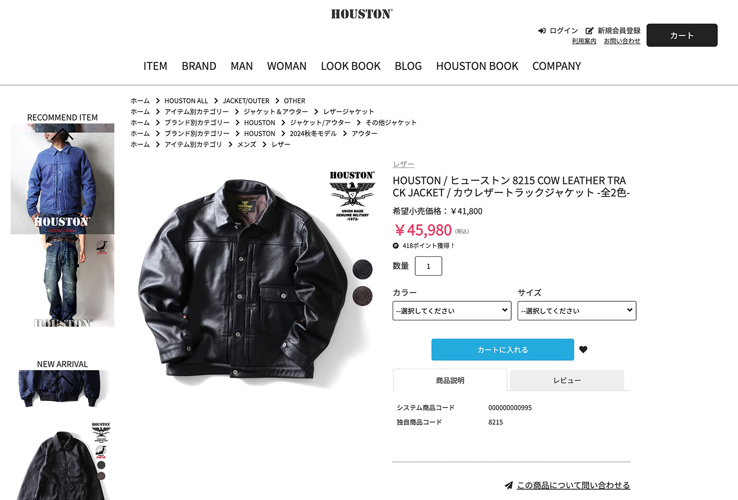 HOUSTON（ヒューストン） COW LEATHER TRACK JACKET カウレザー