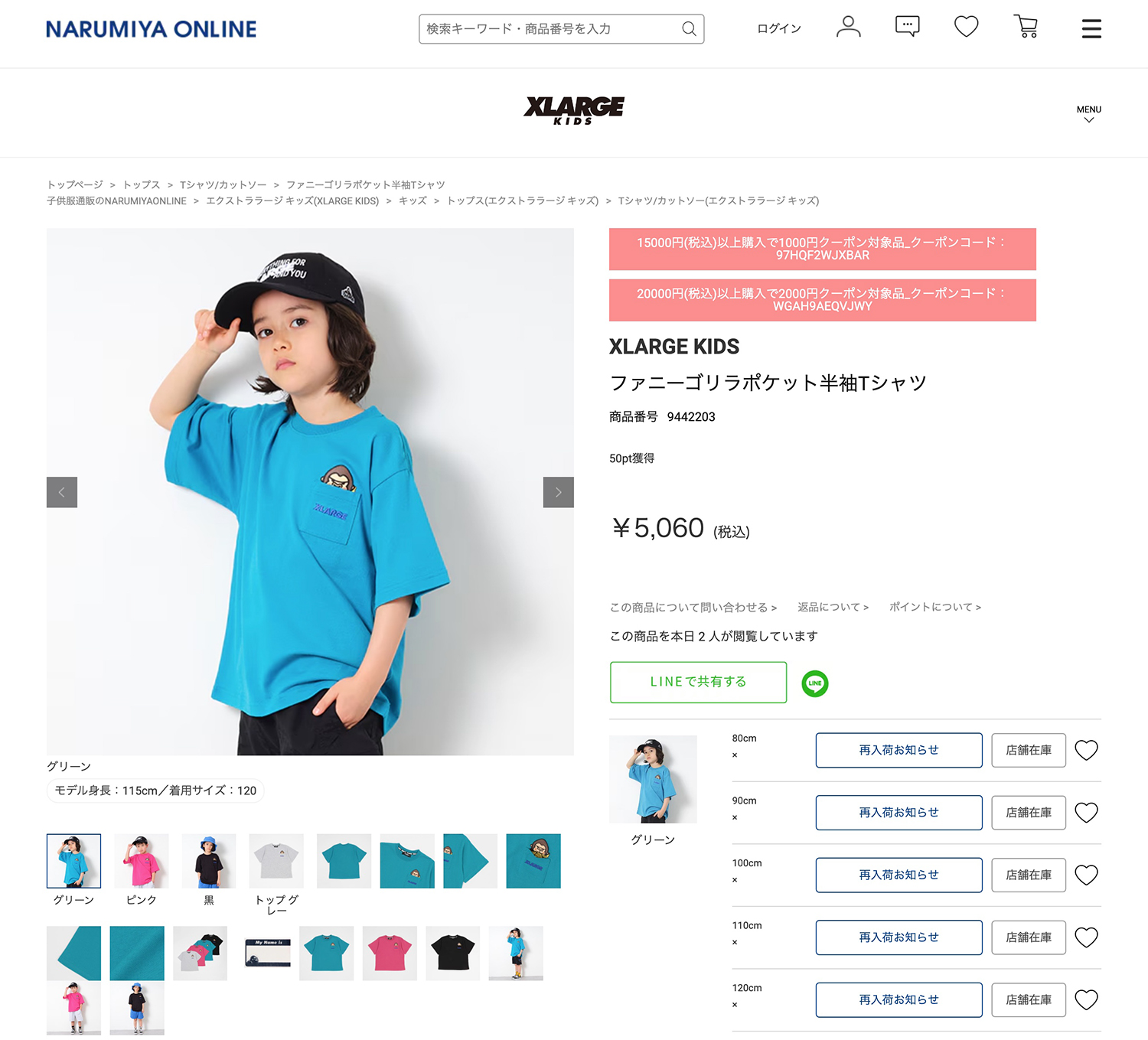 XLARGE KIDS（エクストララージ キッズ） エクストララージ キッズ