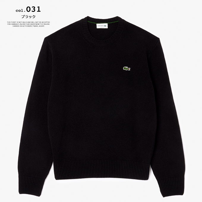 LACOSTE（ラコステ） 【 LACOSTE ラコステ 】 エッセンシャル ウール