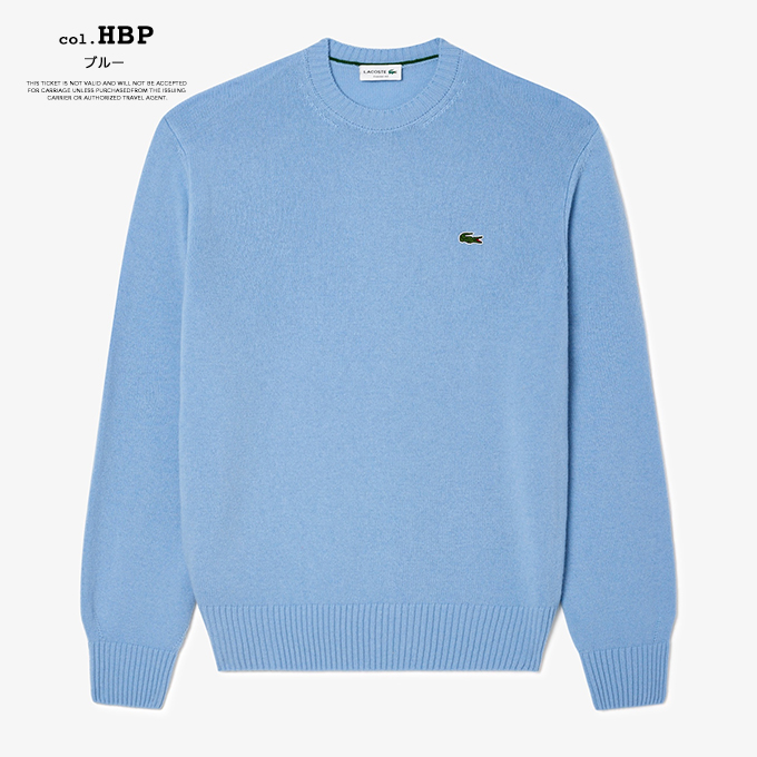 LACOSTE（ラコステ） 【 LACOSTE ラコステ 】 エッセンシャル ウール 