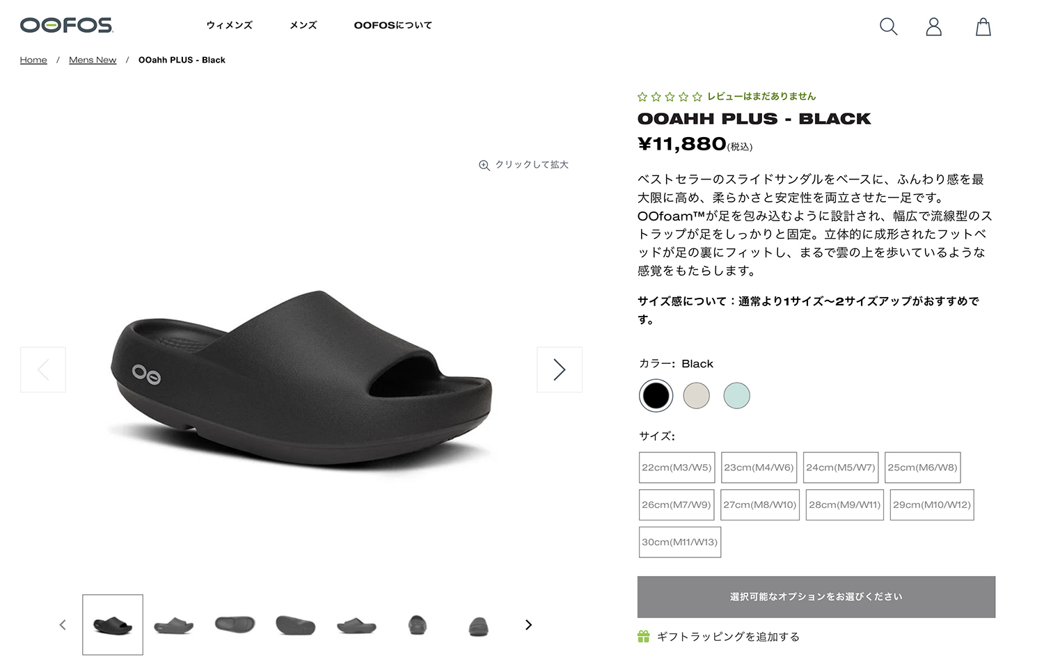 OOFOS（ウーフォス） OOahh PLUS ウーアー プラス ユニセックス