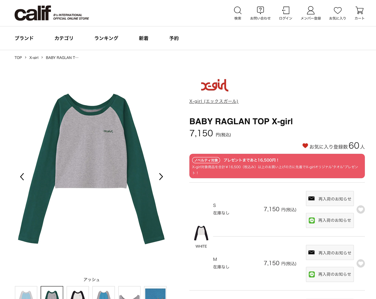 X-girl エックスガール BABY RAGLAN TOP X-girl ベビー ラグラン Tシャツ 105233011006 / 2023AW ※ X-girl エックスガール BABY RAGLAN TOP ベビー ラグラン T
