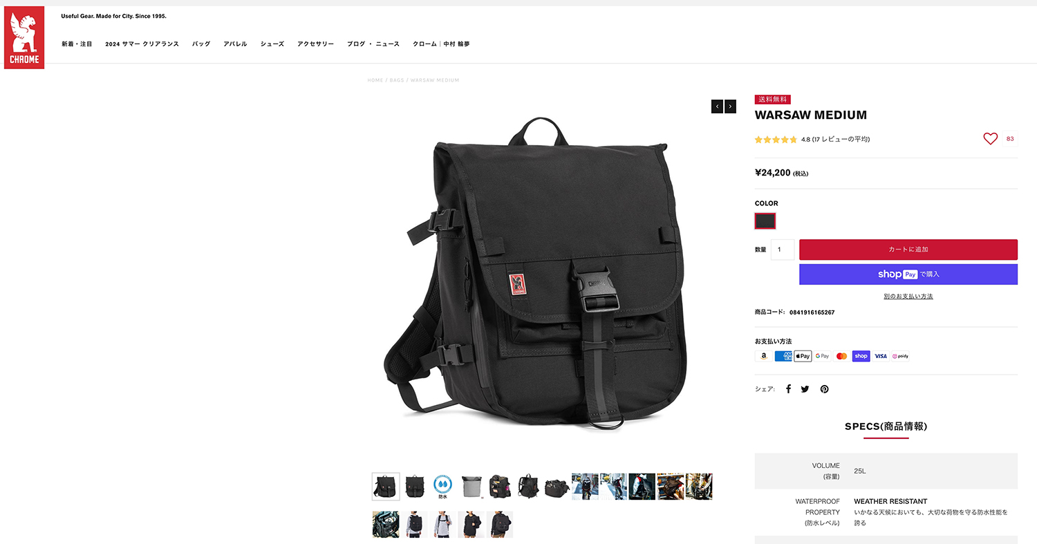 CHROME（クローム） WARSAW MEDIUM ワルシャワ ミディアム バック 