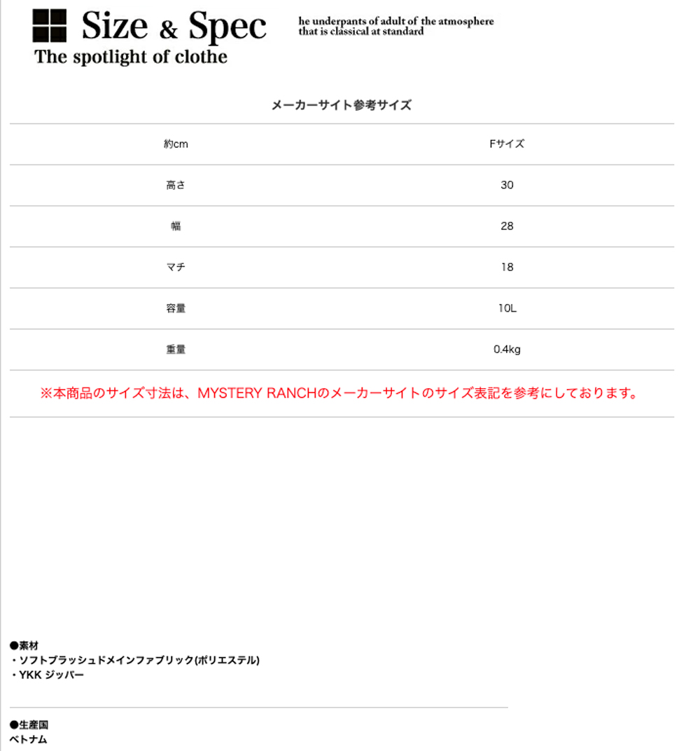 MYSTERY RANCH ミステリーランチ BINDLE 10 ビンドル 10 BINDLE10 / 112626 | MYSTERY RANCH | 19