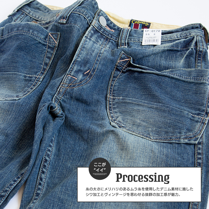 Cafetty 【SALE!】【 カフェッティ 】ワーク ペグトップ デニム
