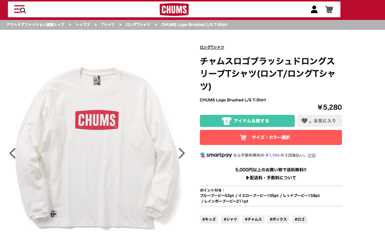CHUMS（チャムス） CHUMS Logo Brushed L/S T-Shirt チャムスロゴ 