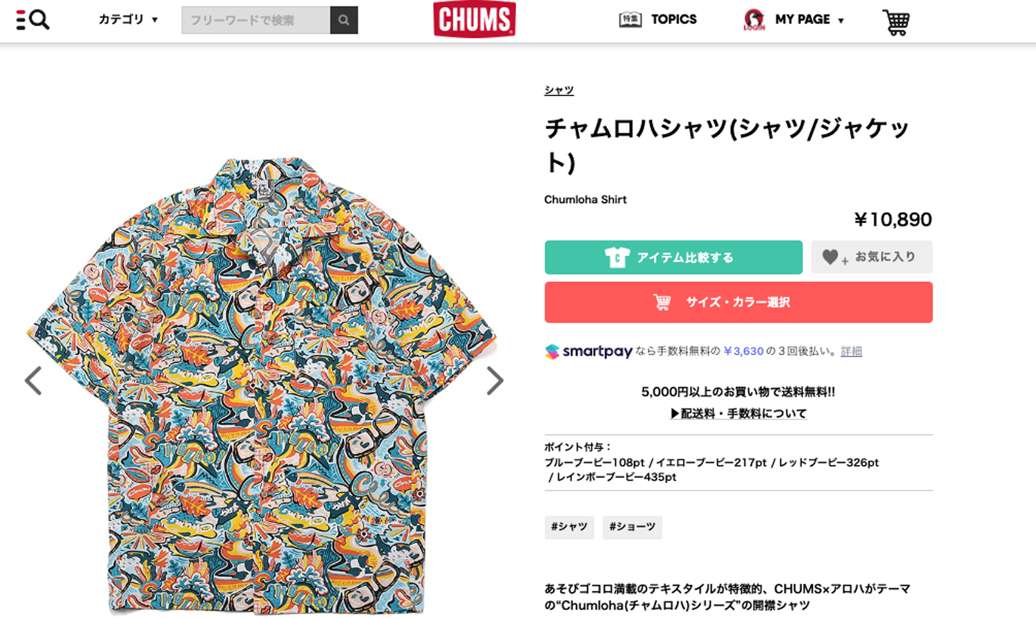 CHUMS（チャムス） Chumloha Shirt チャムロハ シャツ CH02-1105