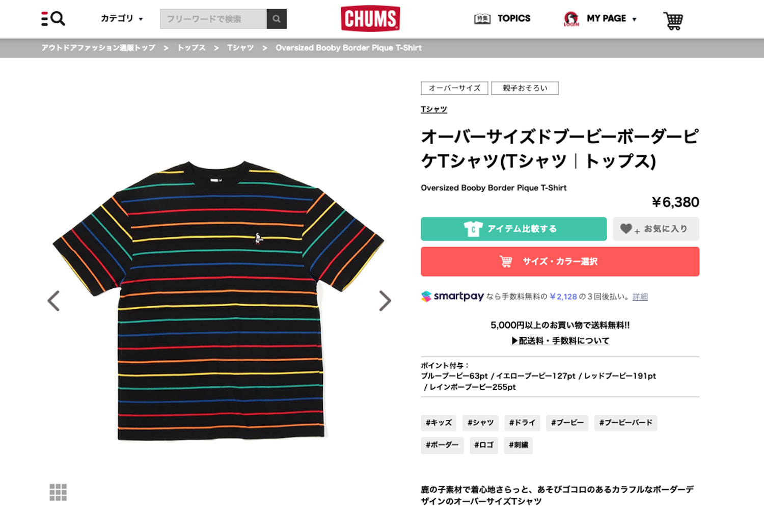 CHUMS L/S OK Border Shirt S ネイビー 楽天市場】【 CHUMS チャムス 】 Oversized Booby Border Pique