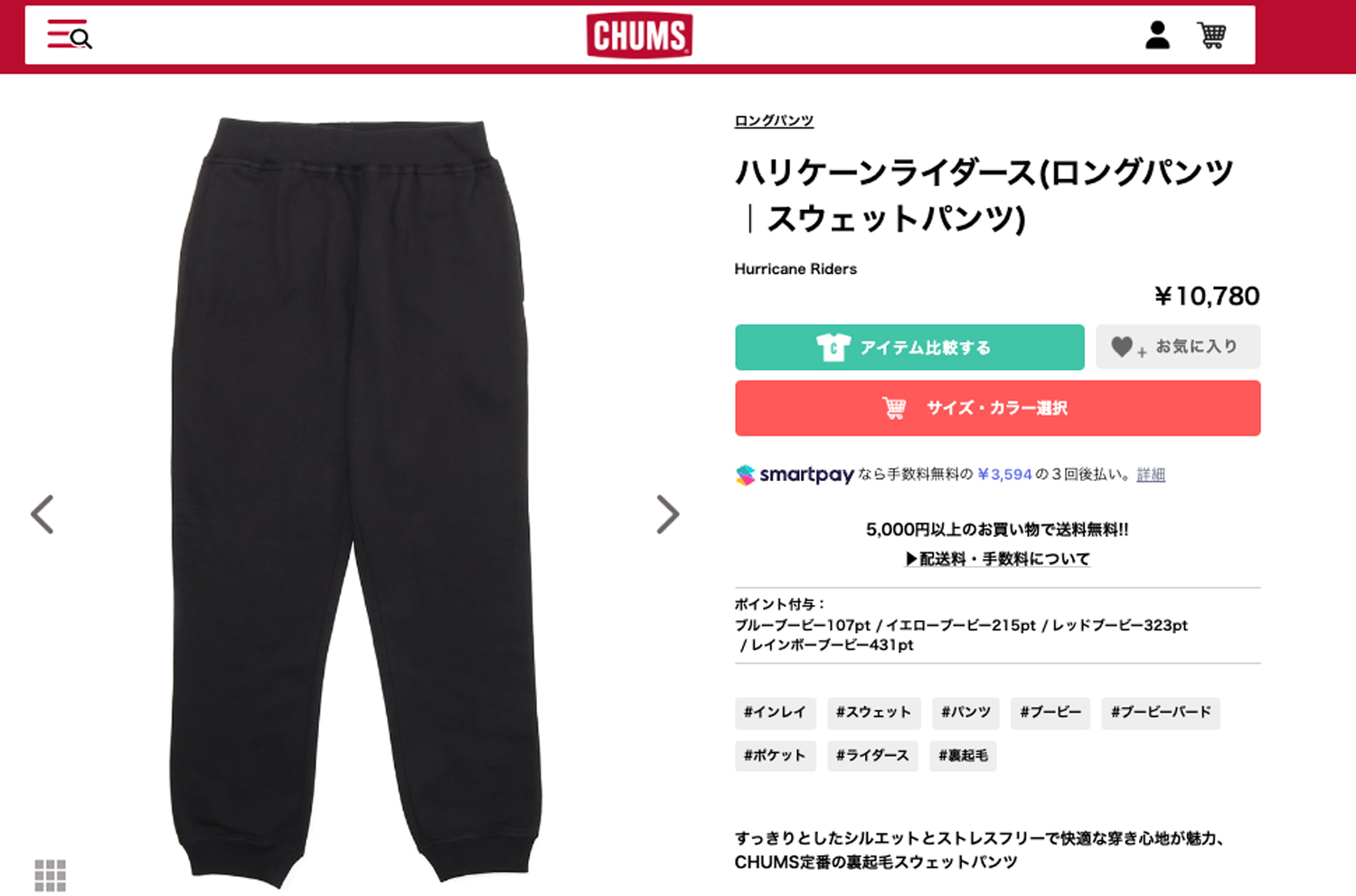 CHUMS（チャムス） Hurricane Riders ハリケーンライダース スウェット