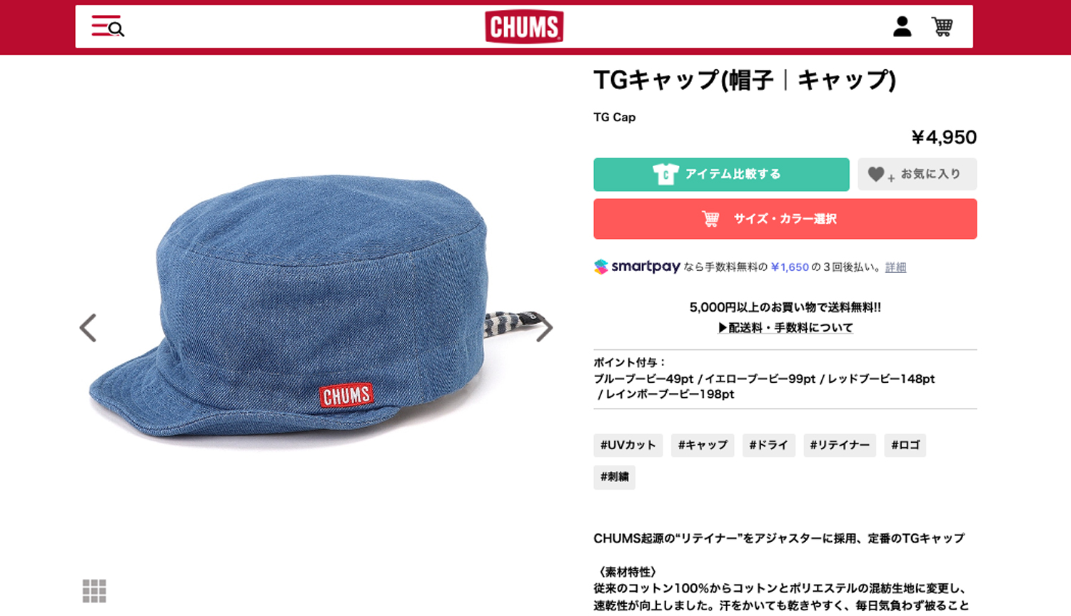 CHUMS（チャムス） TG Work Cap TG ワーク キャップ CH05-1425