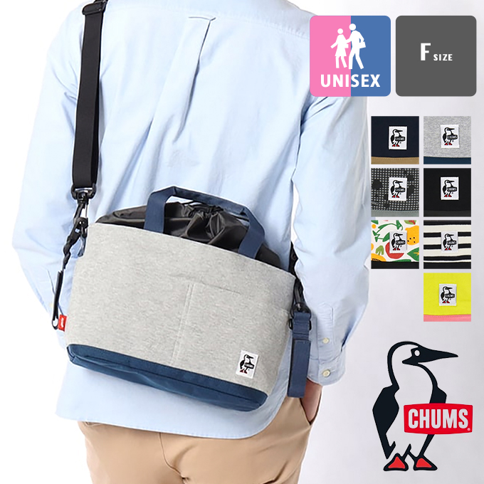 CHUMS チャムス マルチバギーバッグ 新品 3WAY NAVY×Beige CHUMS ショルダーバッグ チャムス 正規品 ベビーカー取り付け