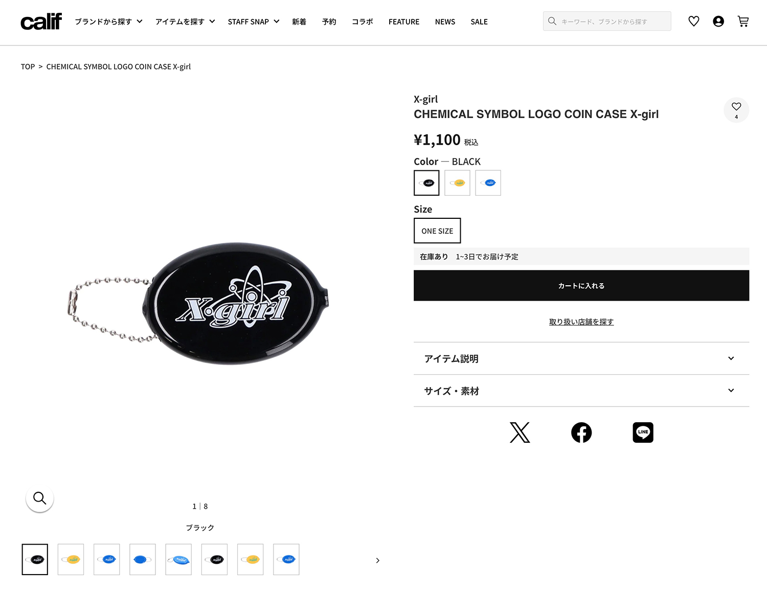 X-girl（エックスガール） CHEMICAL SYMBOL LOGO COIN CASE X-girl ケミカル シンボル ロゴ コインケース  105241054005 : ジーンズステーション Yahoo!店 - 通販 - Yahoo!ショッピング