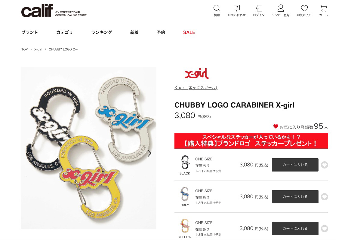 X-girl エックスガール CHUBBY LOGO CARABINER チャビーロゴ