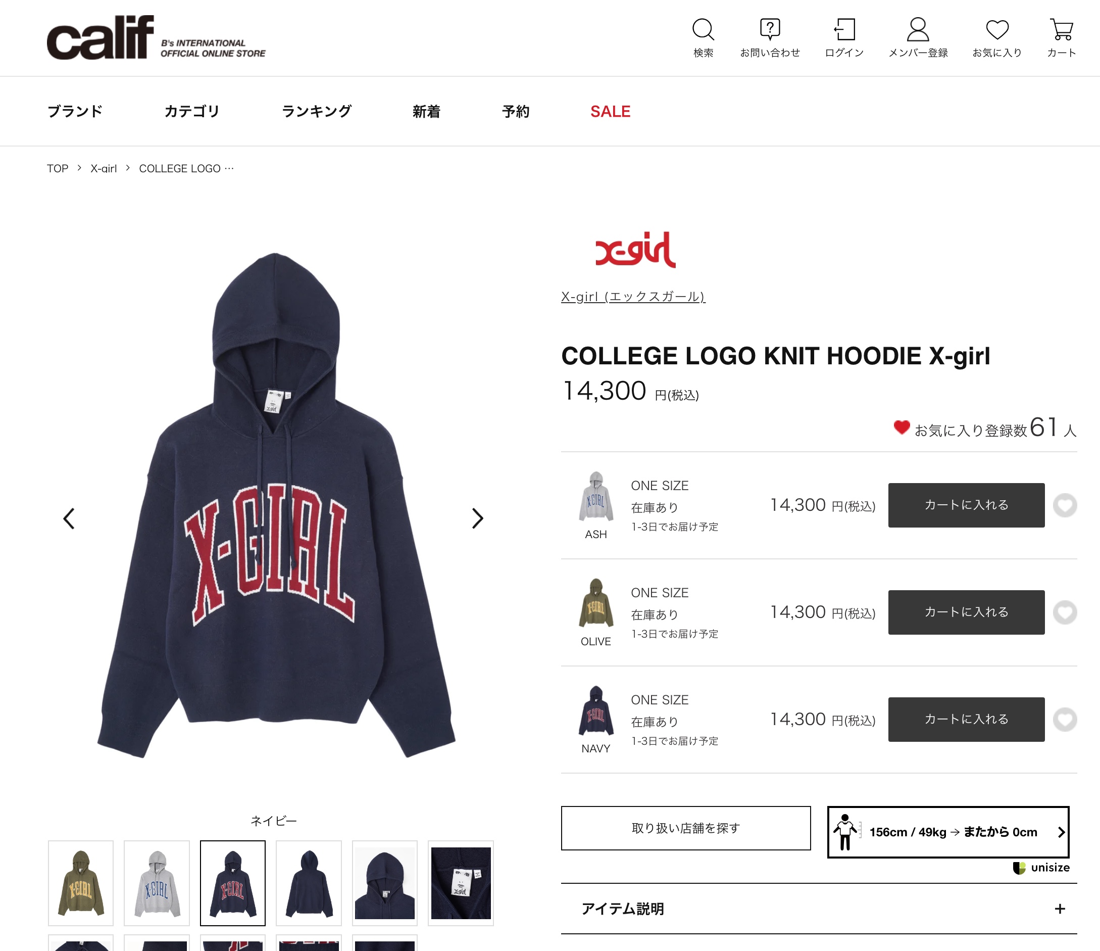 X-girl エックスガール COLLEGE LOGO KNIT HOODIE カレッジ ロゴ