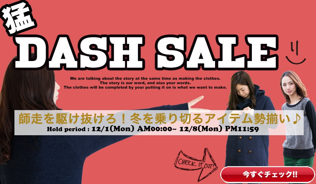 ジーンズステーション YAHOO!ショッピング店 猛DASH SALE
