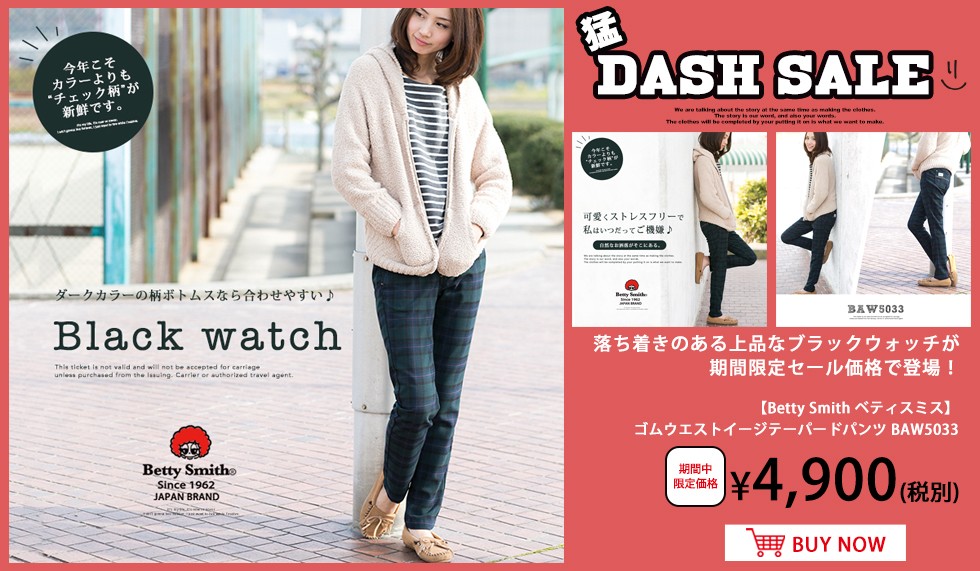 ジーンズステーション YAHOO!ショッピング店 猛DASH SALE