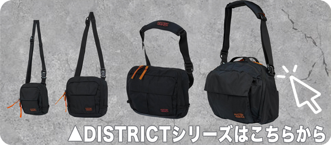 MYSTERY RANCH（ミステリーランチ） DISTRICT PRO 17L ディストリクト