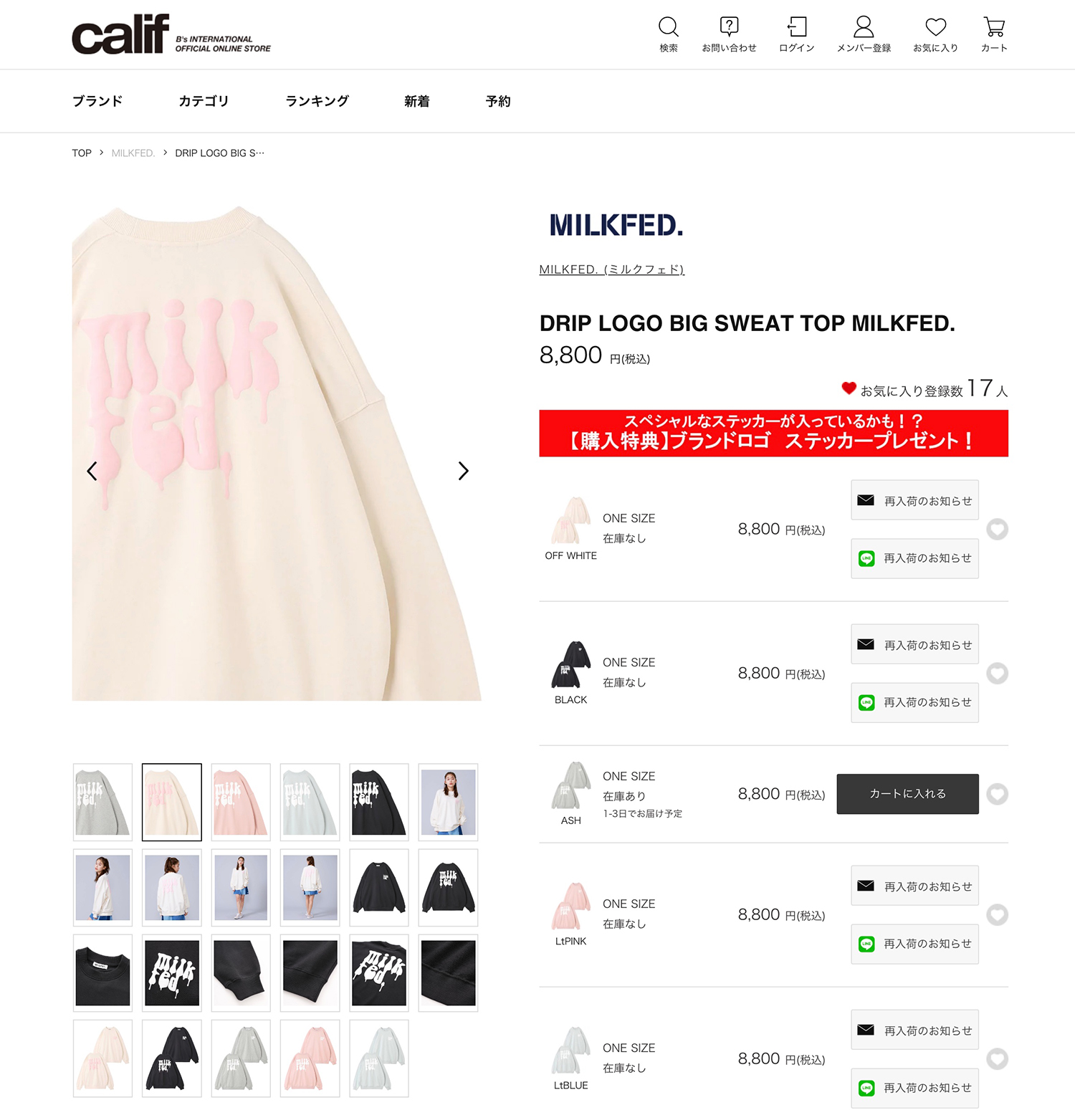 【 MILKFED. ミルクフェド 】 DRIP LOGO BIG SWEAT TOP MILKFED. ドリップ ロゴ ビッグ スウェット 103231012005 / 23SPRING MILKFED. 【 ミルクフェド 】 DRIP LOGO BIG SWEAT TOP ドリップ