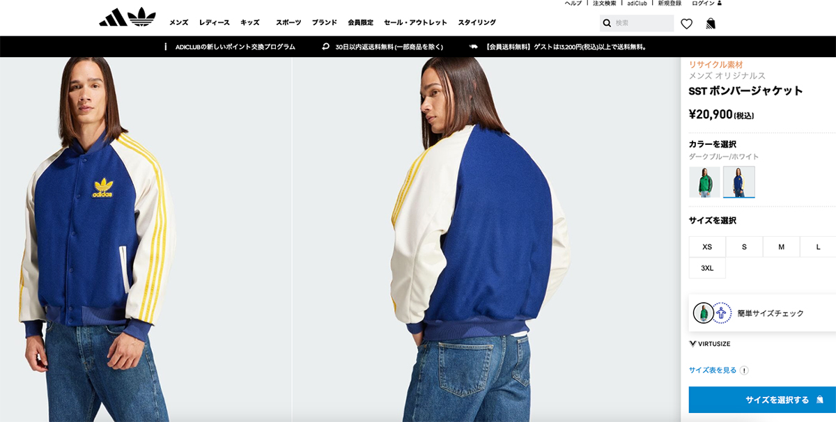 adidas Originals アディダス オリジナルス SST ボンバージャケット