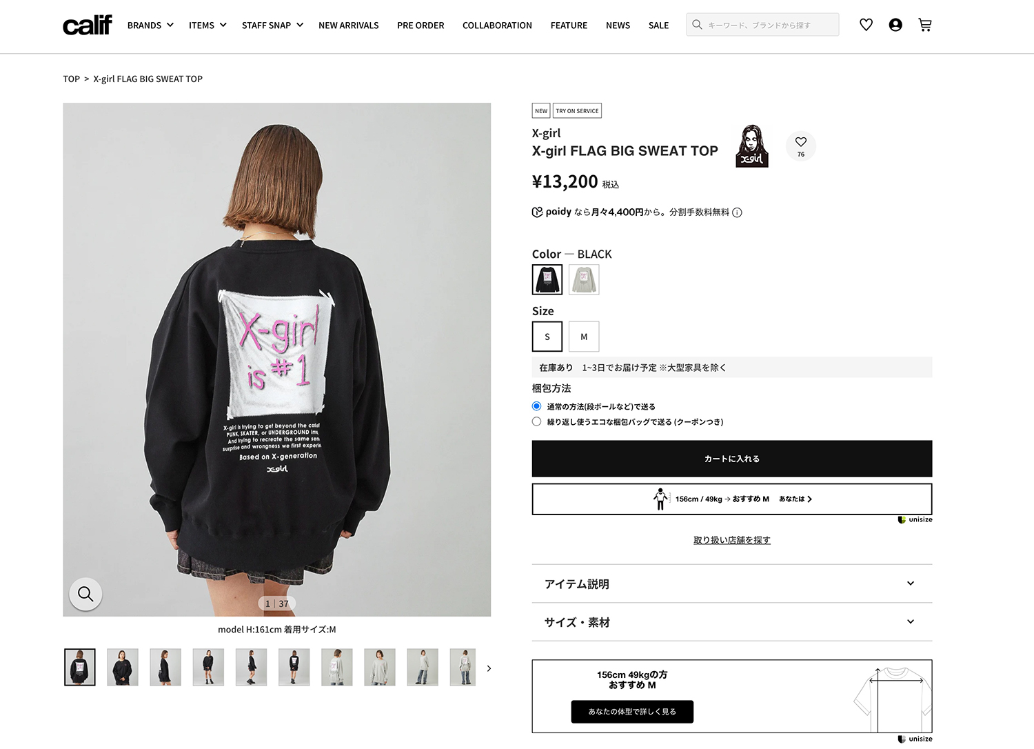 X-girl（エックスガール） X-girl FLAG BIG SWEAT TOP フラッグ ビッグ