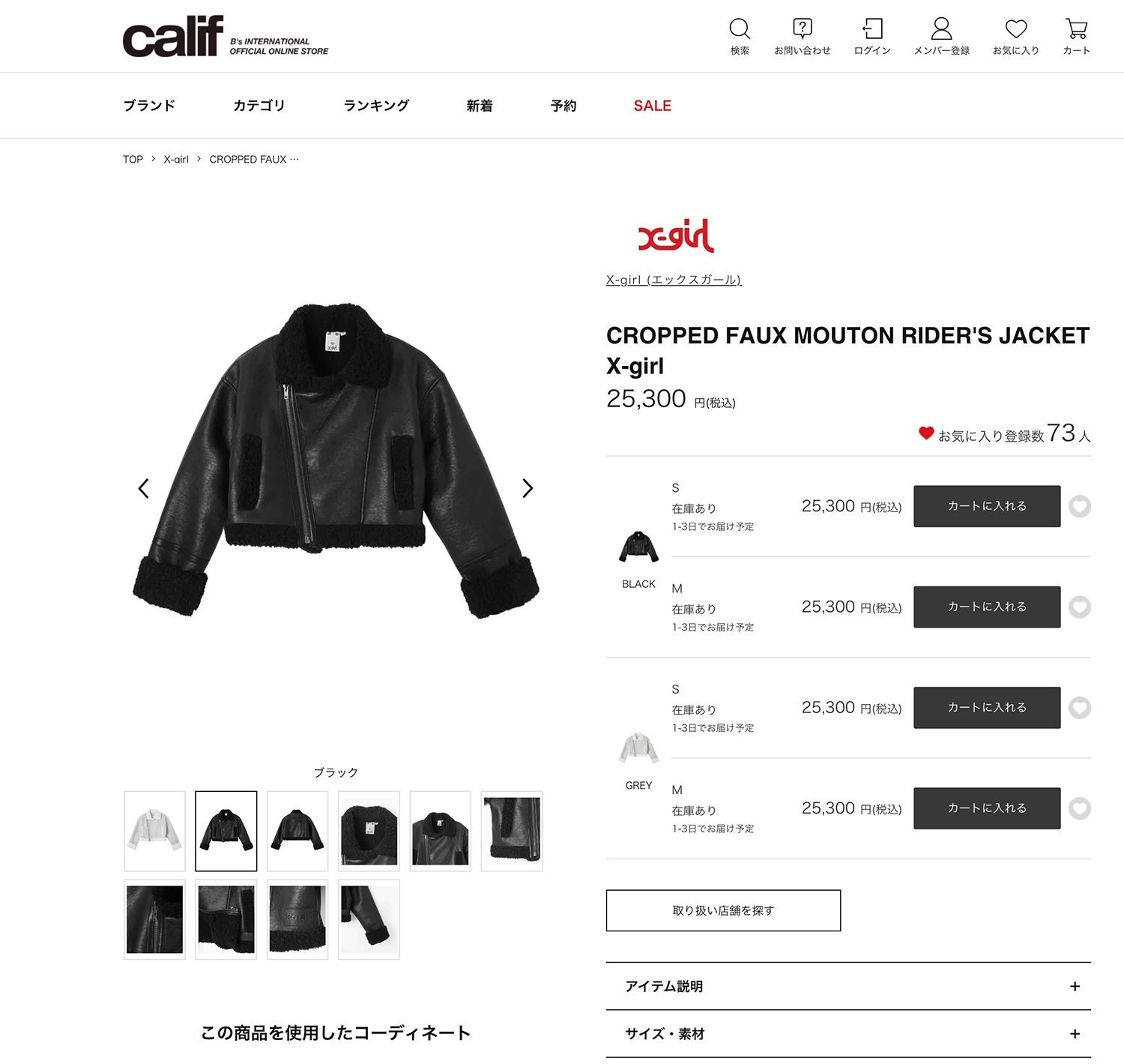 大人気 X-girl CROPPED FAUX MOUTON RIDER'S JACKET クールに◎ Amazon | [エックスガール] アウター CROPPED FAUX MOUTON