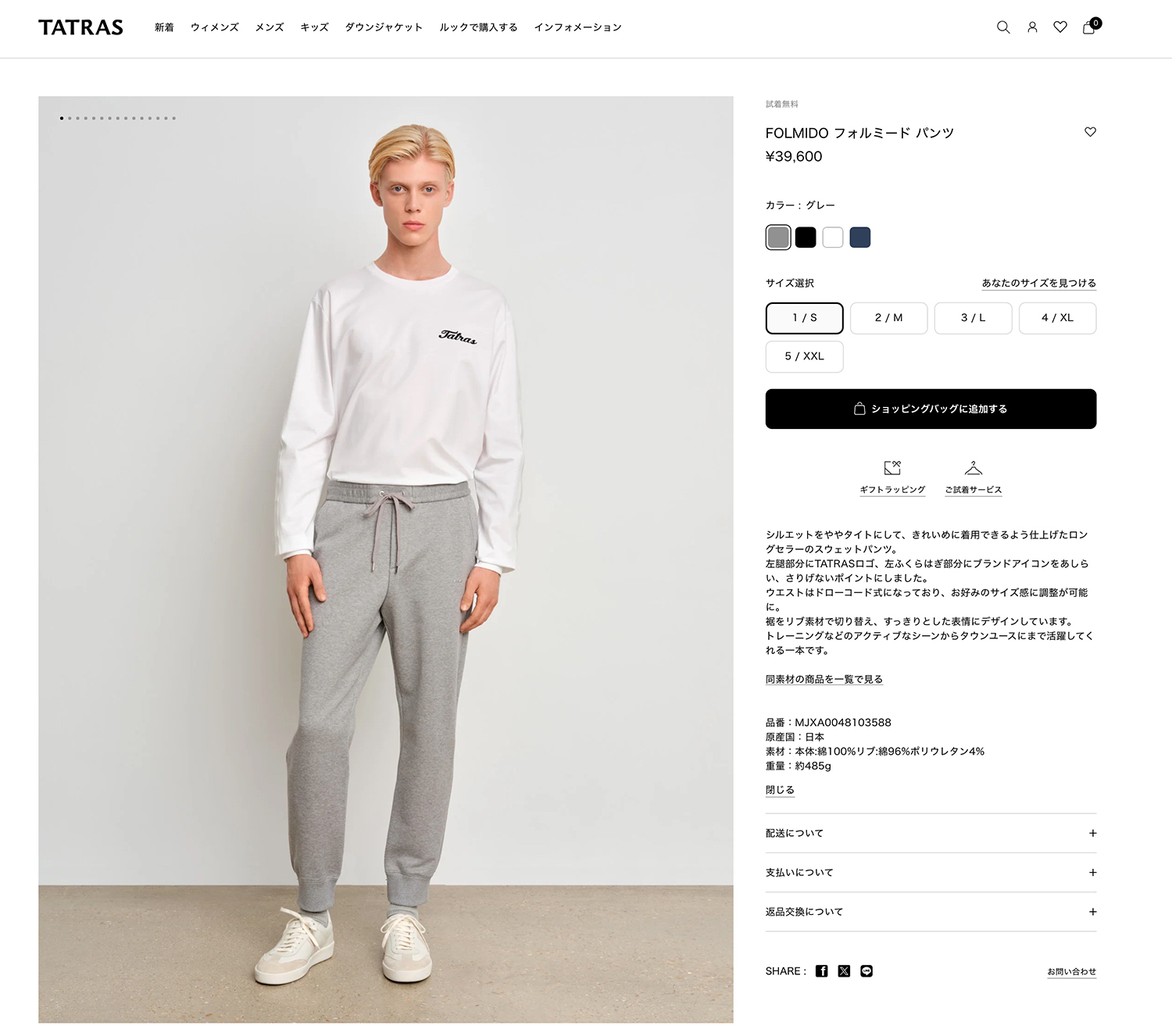 TATRAS（タトラス） FOLMIDO フォルミード パンツ 国内正規品