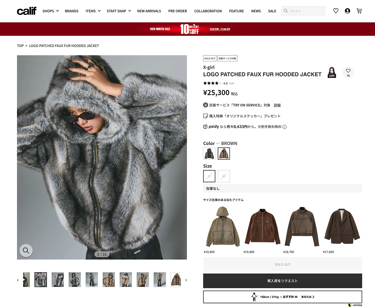 X-girl（エックスガール） LOGO PATCHED FAUX FUR HOODED JACKET ロゴ