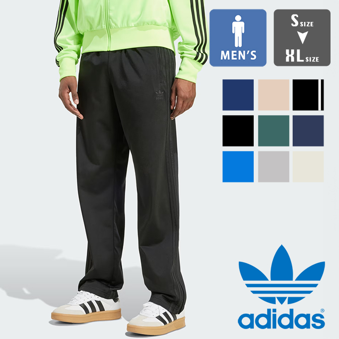アディダス　ウォームアップトラックパンツ　2本セット adidas Originals アディダス オリジナルス アディカラー