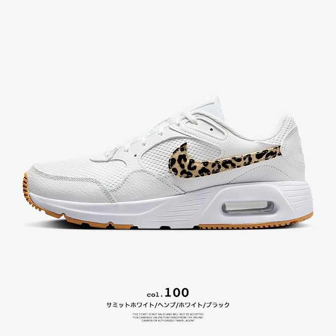 NIKE（ナイキ） ウィメンズシューズ エア マックス SC FZ2649