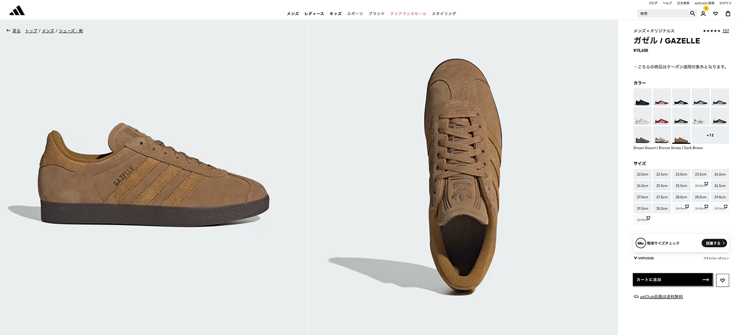 adidas Originals アディダスオリジナルス GAZELLE ガゼル ローカット