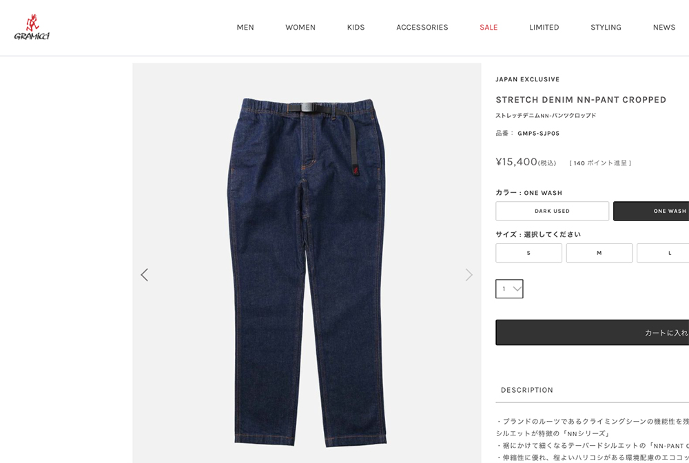 Gramicci（グラミチ） ストレッチ デニム NN パンツ クロップド
