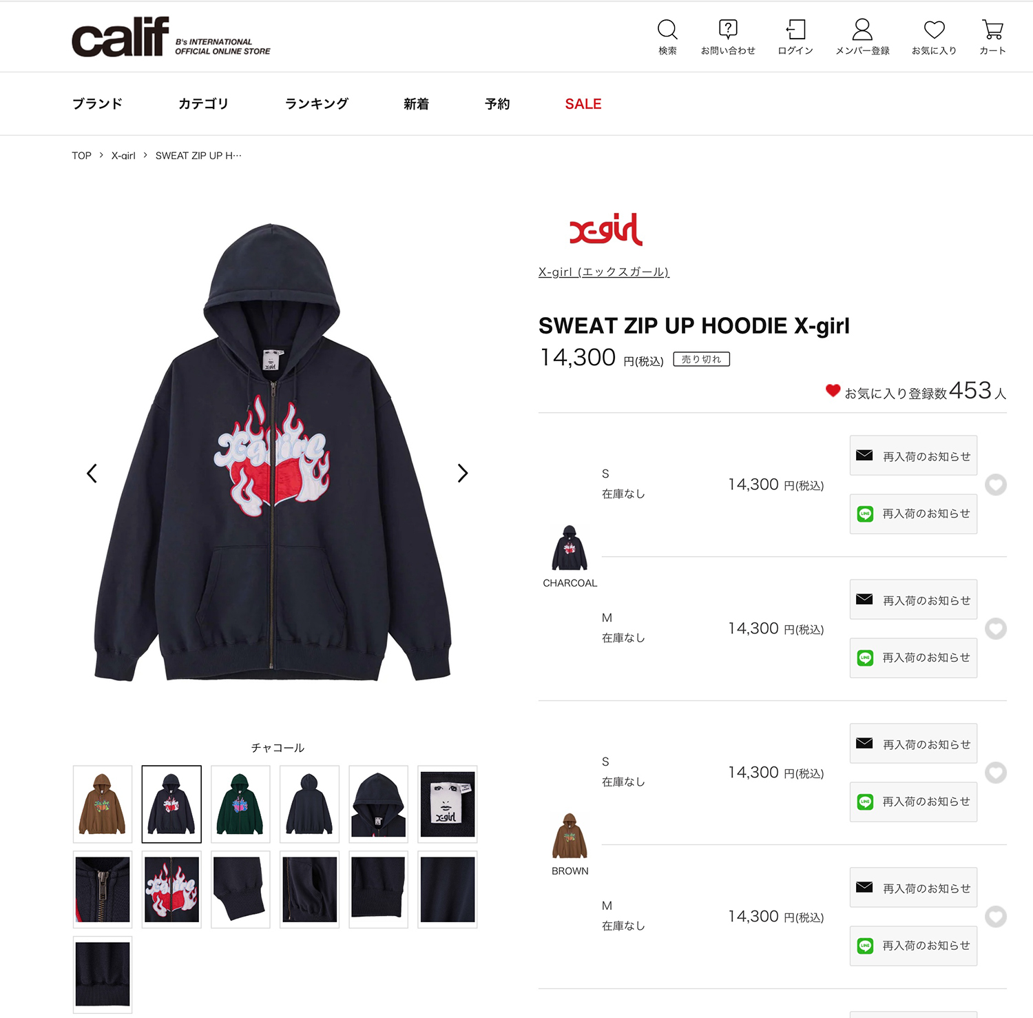 X-girl エックスガール SWEAT ZIP UP HOODIE グラフィック