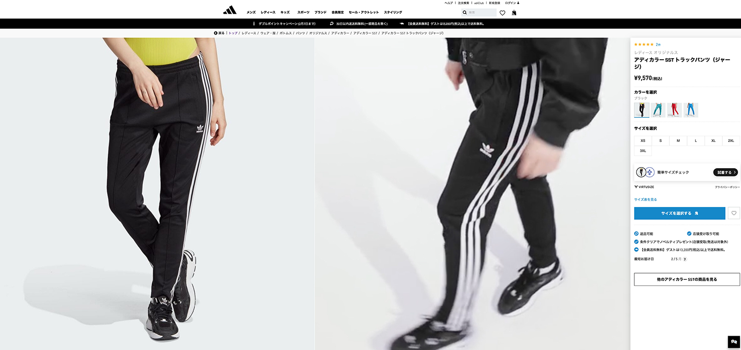 adidas Originals アディダス オリジナルス アディカラー SST トラック