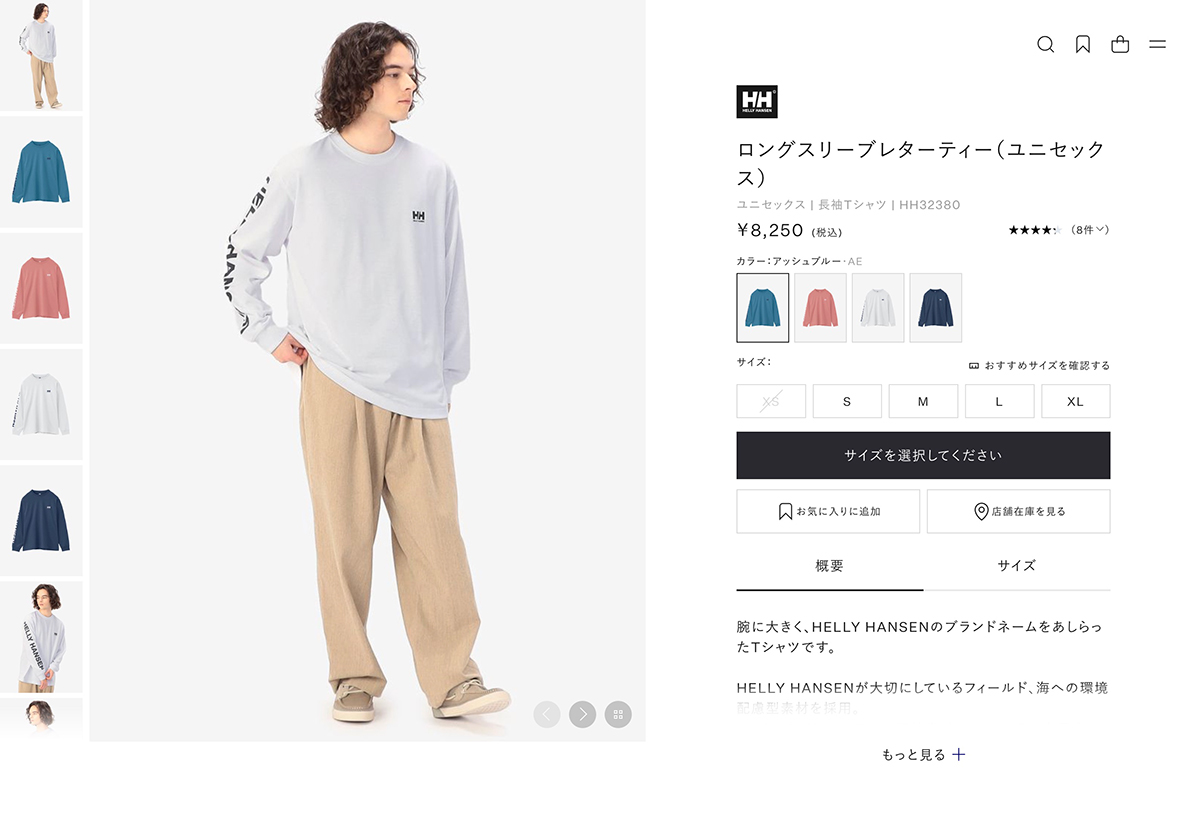 HELLY HANSEN ヘリーハンセン L/S Letter Tee ロングスリーブ レター