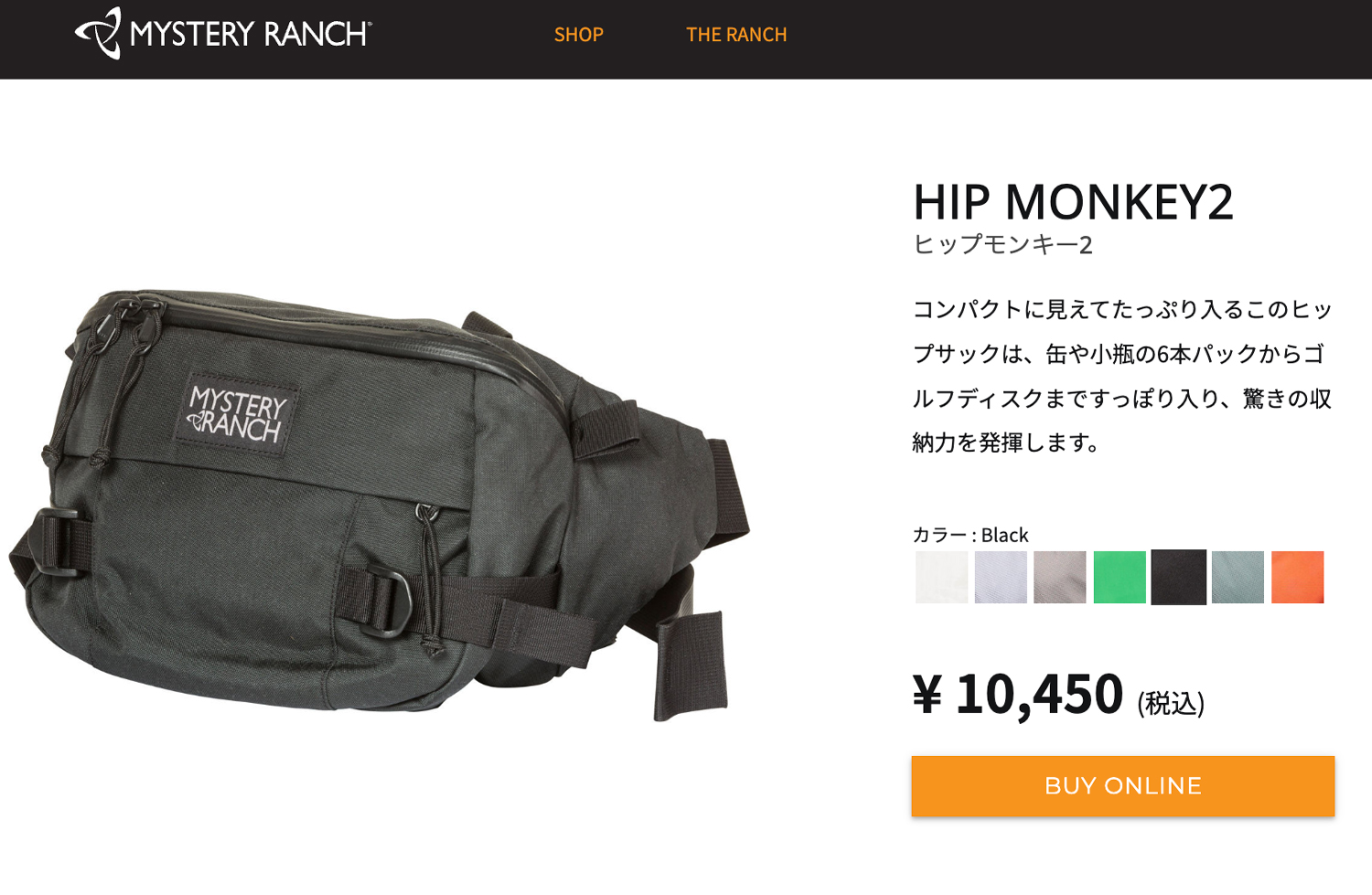 MYSTERY RANCH ミステリーランチ HIP MONKEY2 ヒップモンキー2