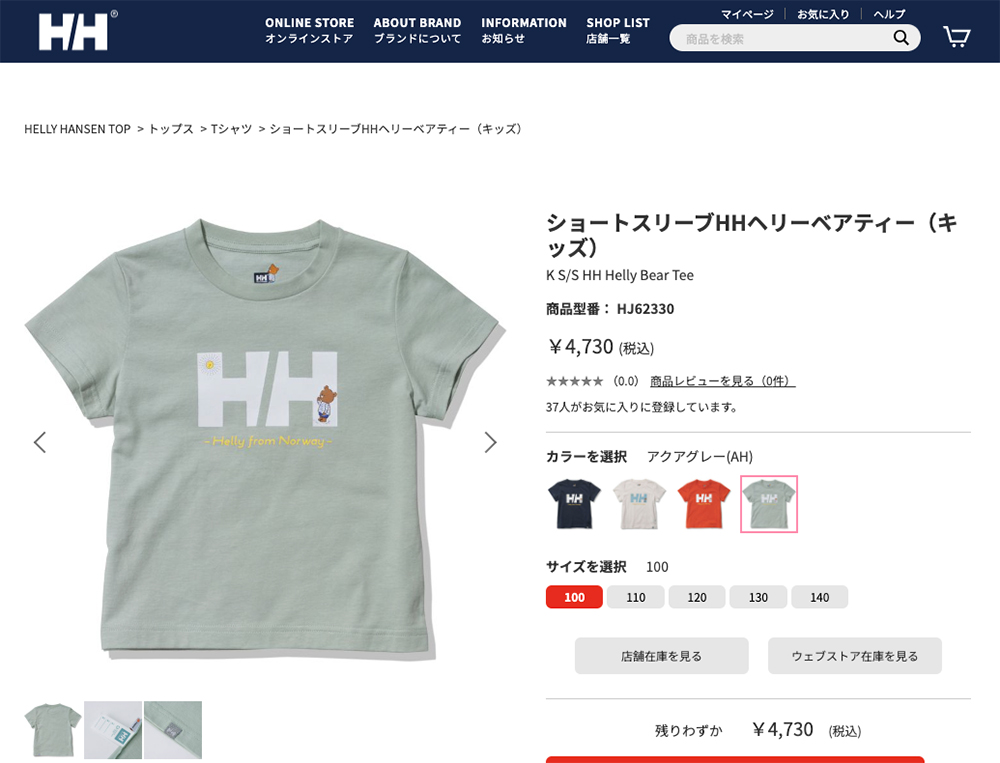 HELLY HANSEN（ヘリーハンセン） ショートスリーブ HH ヘリーベア 