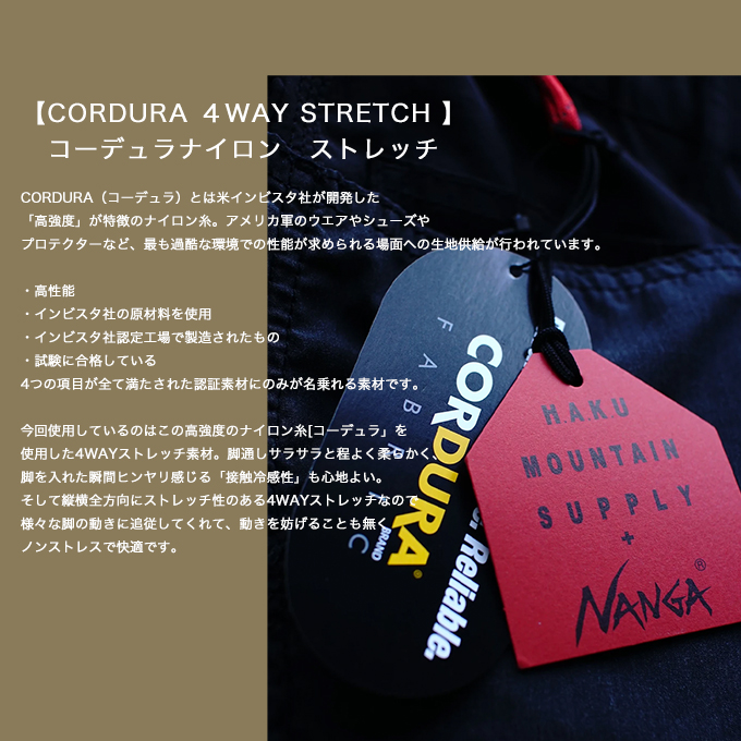 h.a.k.u mountain supply×NANGA HKS-104 M ハク(ファッション) 【 NANGA × H.A.K.U MOUNTAIN SUPPLY ナンガ