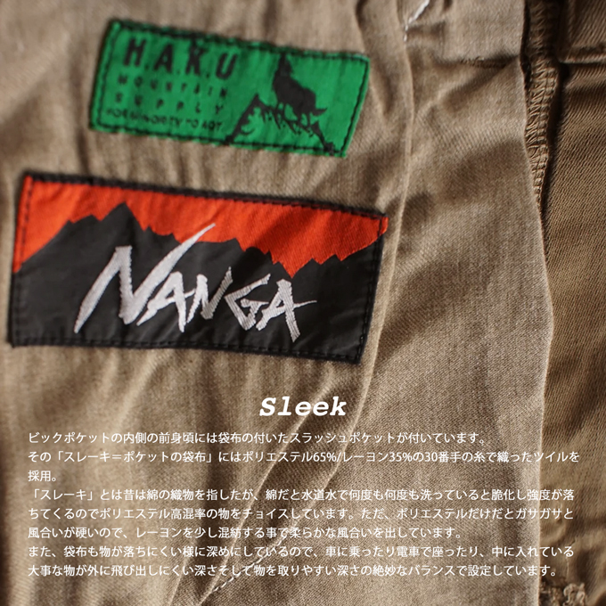 H.A.K.U MOUNTAIN SUPPLY × NANGA ハク マウンテン サプライ × ナンガ LOW CLOTCH SKINNY2 ロークロッチ スキニー 2(カラー) HKS115 /HK-S115 /2024SUMMER爆買の画像