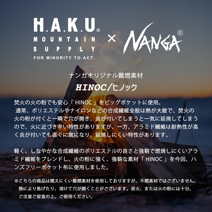 NANGA H.A.K.U MOUNTAIN SUPPLY × ハク マウンテン サプライ