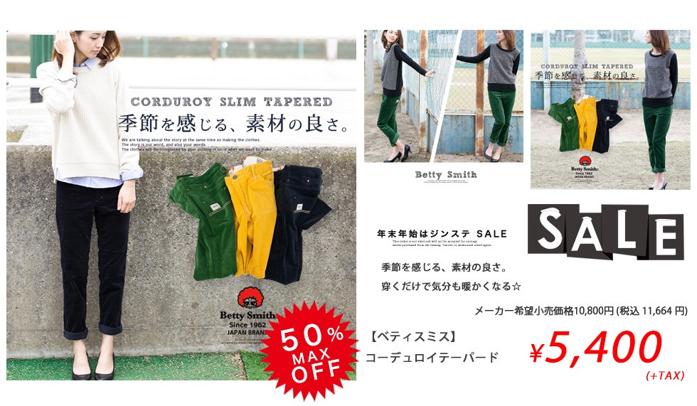 ジーンズステーション YAHOO!ショッピング店 2014-2015年末年始